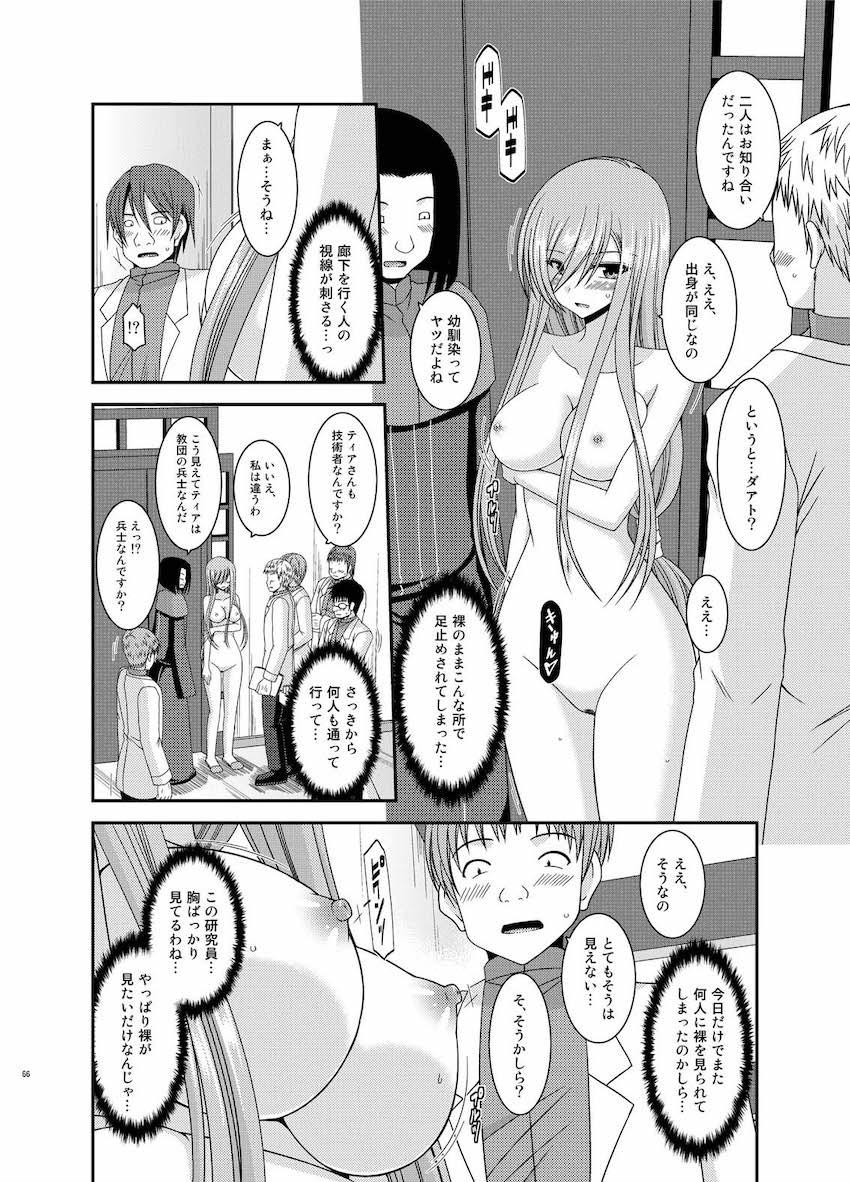 振動R大ボリューム総集本第四弾☆R10-12を収録！描き下ろし70p収録！ <> 065