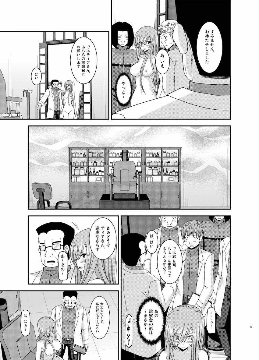 振動R大ボリューム総集本第四弾☆R10-12を収録！描き下ろし70p収録！ <> 066