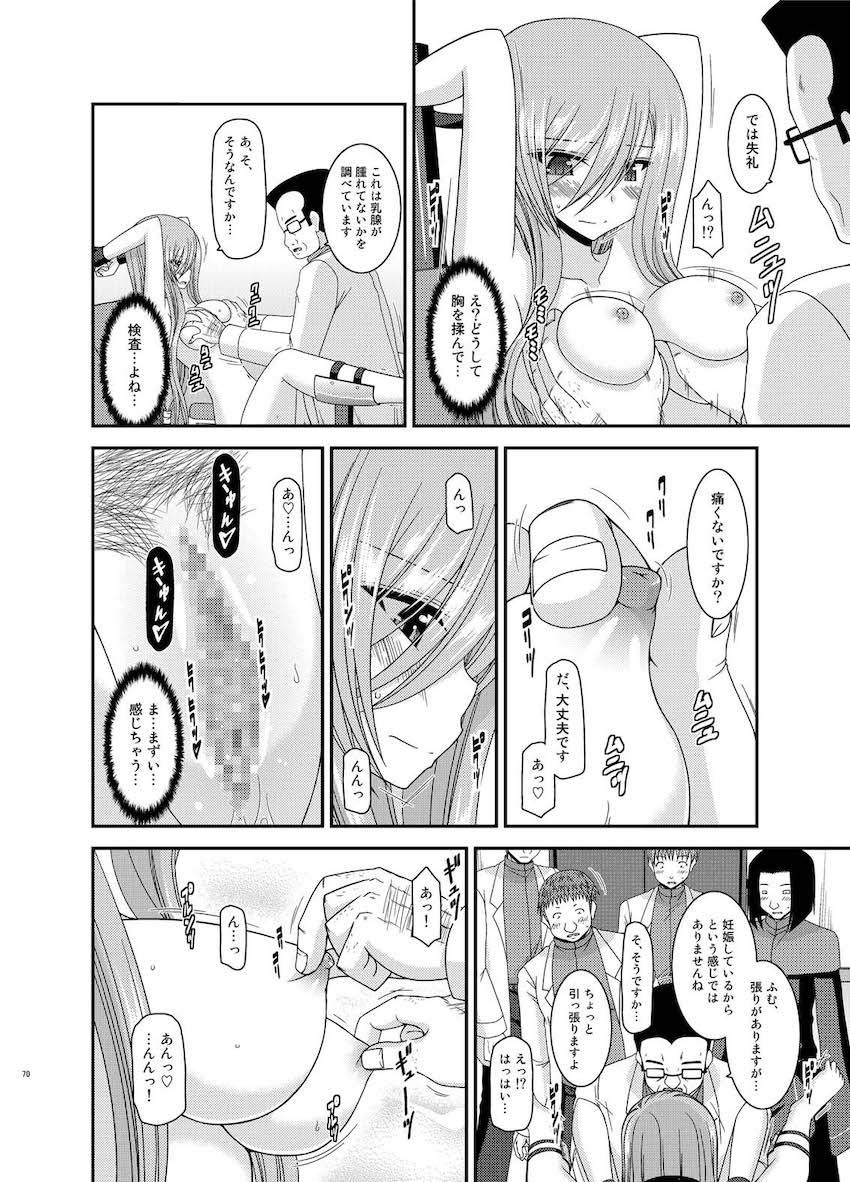 振動R大ボリューム総集本第四弾☆R10-12を収録！描き下ろし70p収録！ <> 069