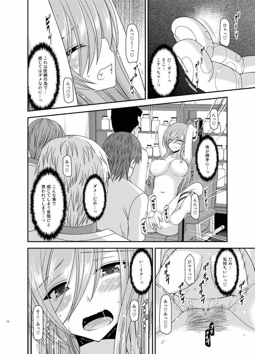 振動R大ボリューム総集本第四弾☆R10-12を収録！描き下ろし70p収録！ <> 073