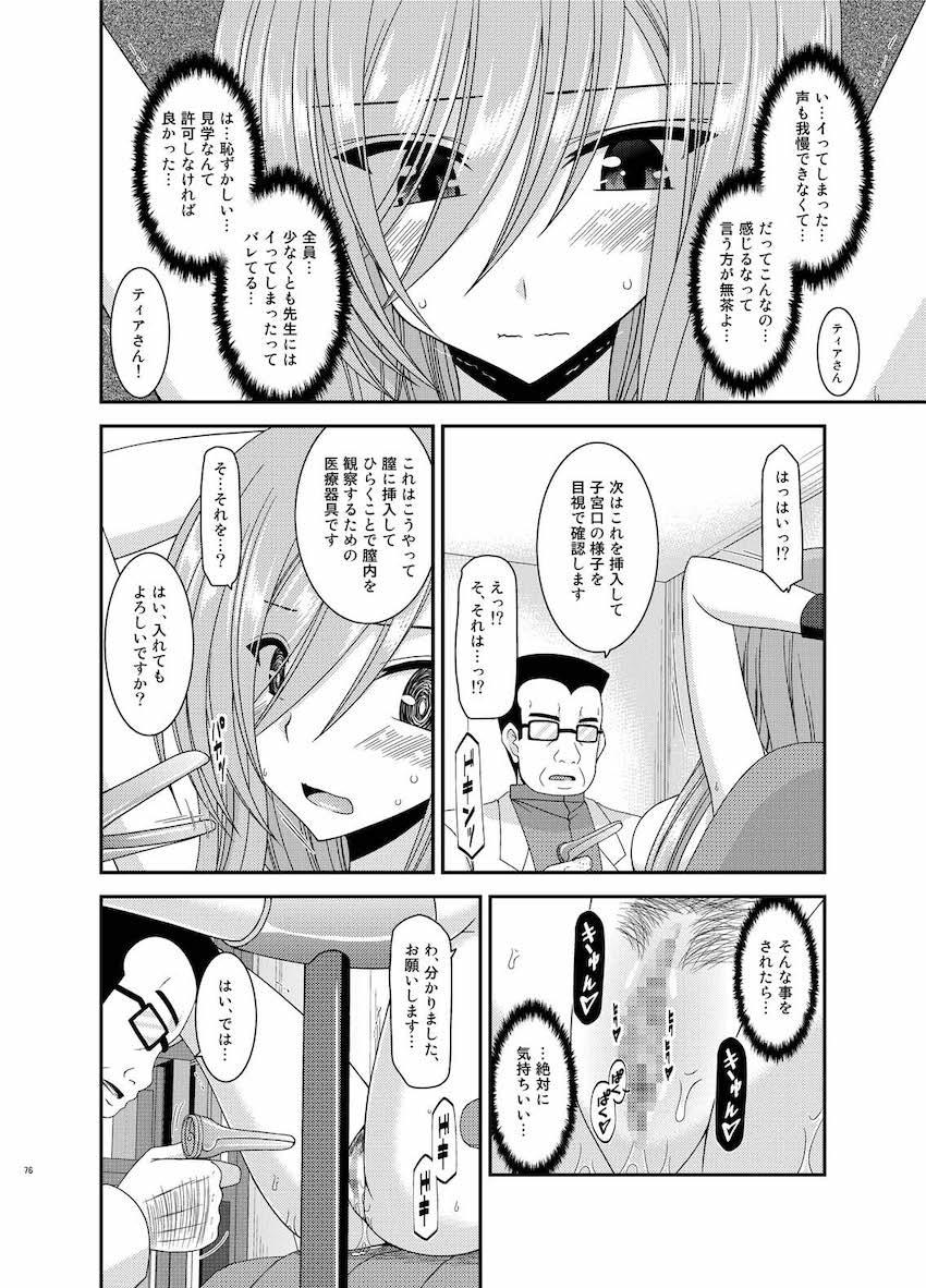 振動R大ボリューム総集本第四弾☆R10-12を収録！描き下ろし70p収録！ <> 075