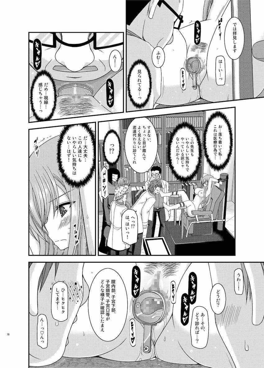 振動R大ボリューム総集本第四弾☆R10-12を収録！描き下ろし70p収録！ <> 077