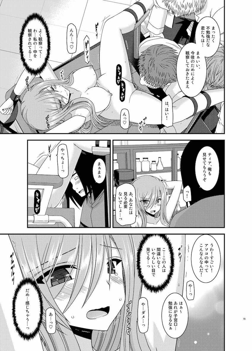 振動R大ボリューム総集本第四弾☆R10-12を収録！描き下ろし70p収録！ <> 078