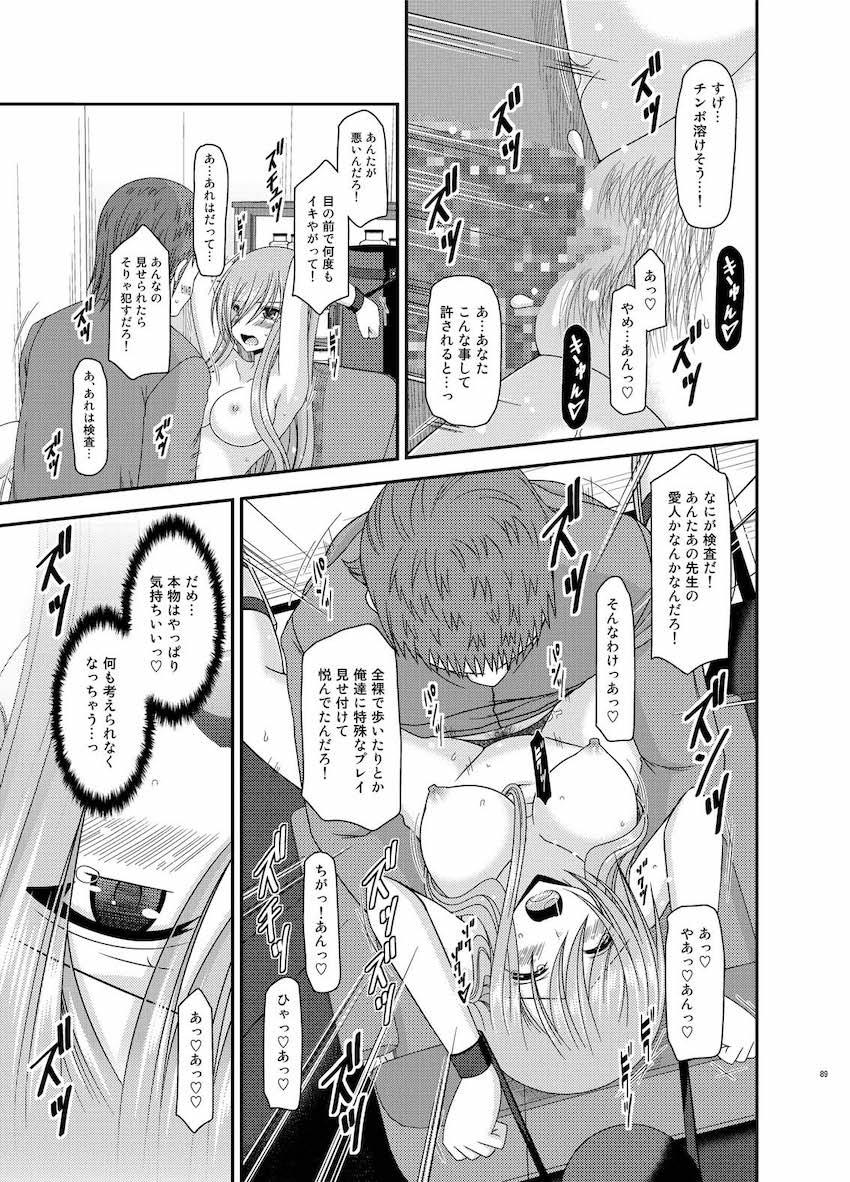 振動R大ボリューム総集本第四弾☆R10-12を収録！描き下ろし70p収録！ <> 088