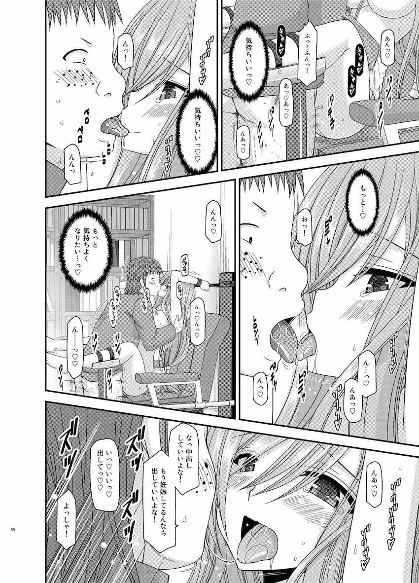 振動R大ボリューム総集本第四弾☆R10-12を収録！描き下ろし70p収録！ <> 089
