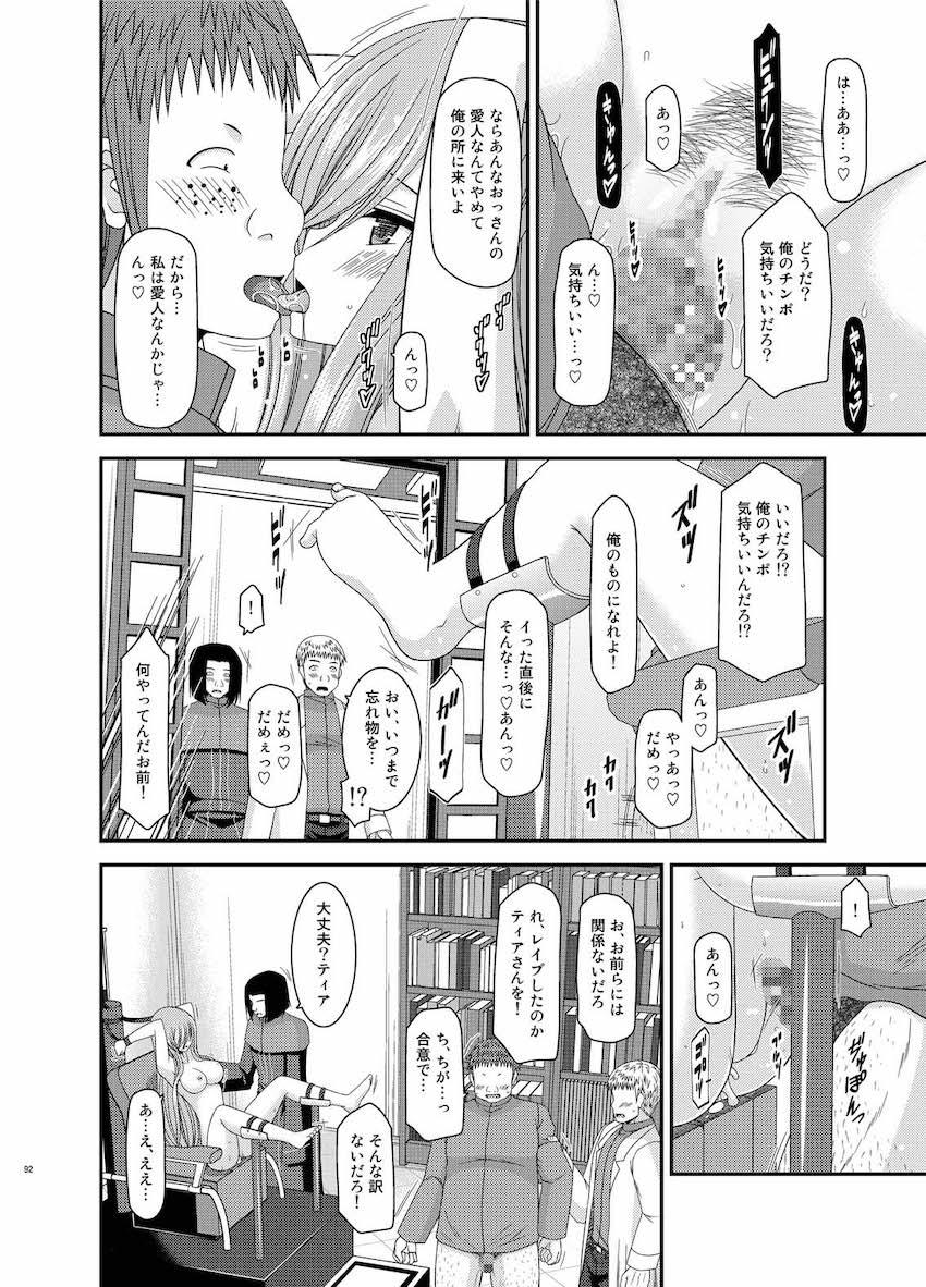 振動R大ボリューム総集本第四弾☆R10-12を収録！描き下ろし70p収録！ <> 091