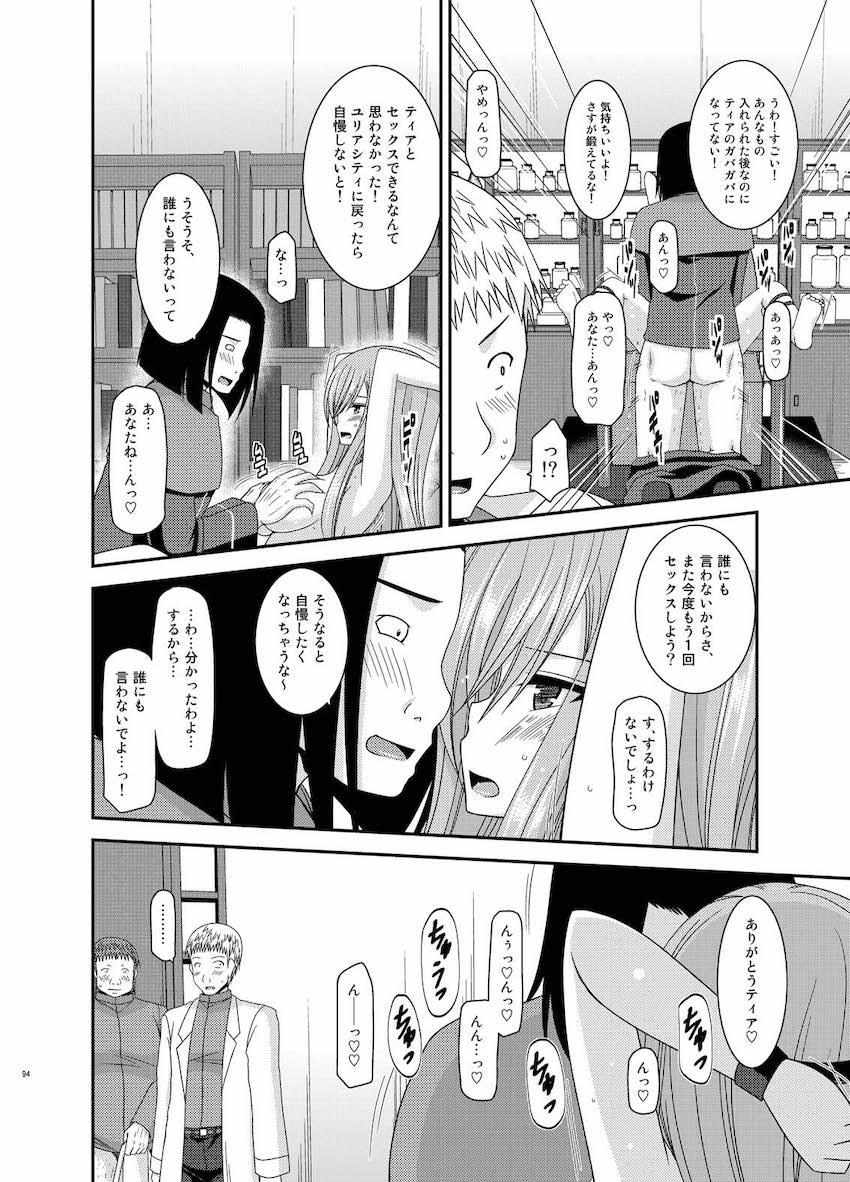 振動R大ボリューム総集本第四弾☆R10-12を収録！描き下ろし70p収録！ <> 093