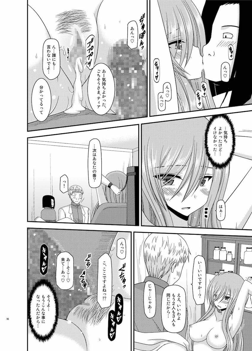 振動R大ボリューム総集本第四弾☆R10-12を収録！描き下ろし70p収録！ <> 095