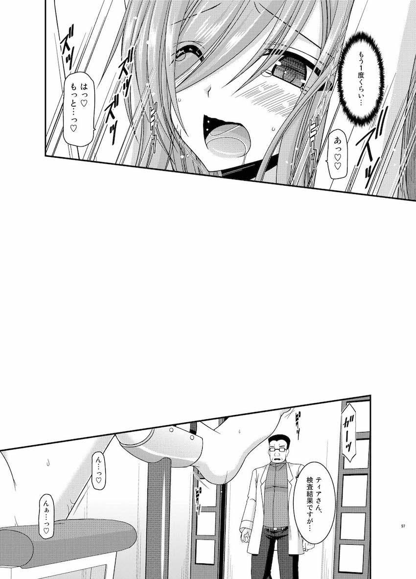 振動R大ボリューム総集本第四弾☆R10-12を収録！描き下ろし70p収録！ <> 096