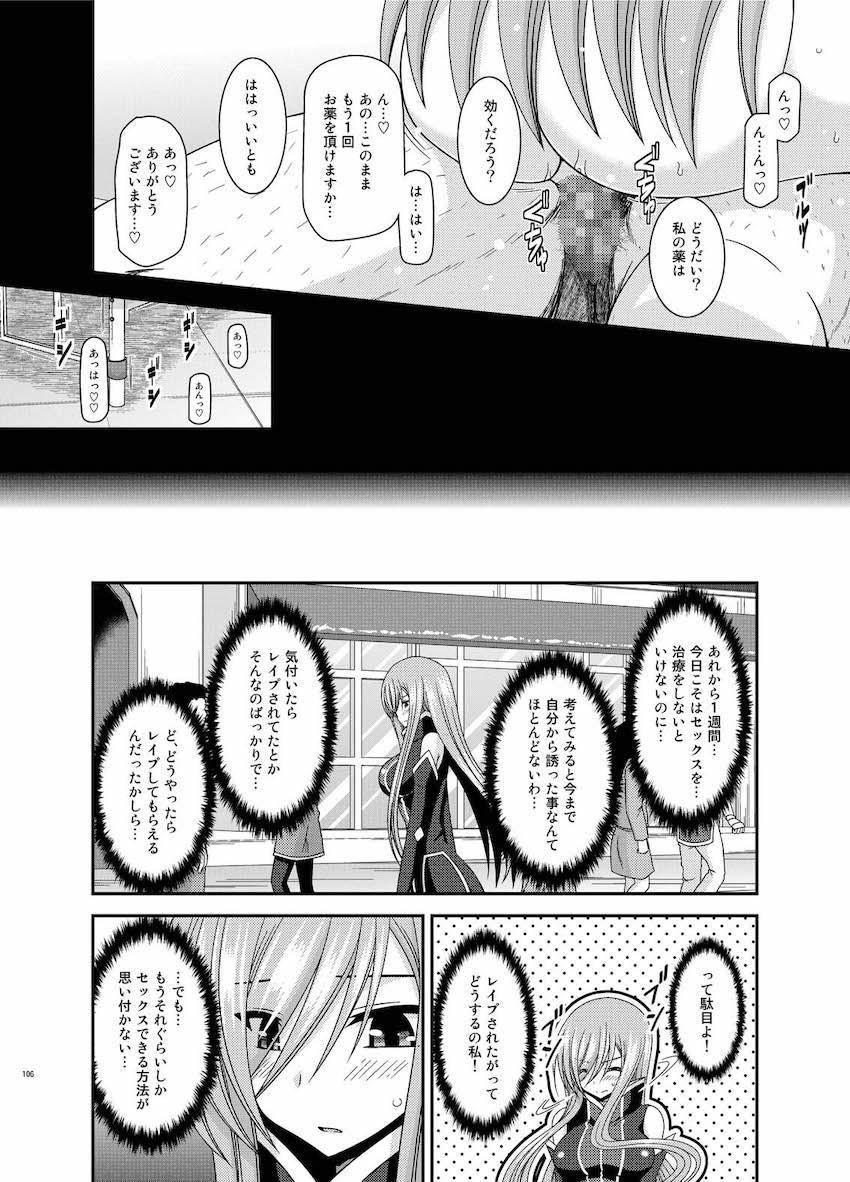 振動R大ボリューム総集本第四弾☆R10-12を収録！描き下ろし70p収録！ <> 105