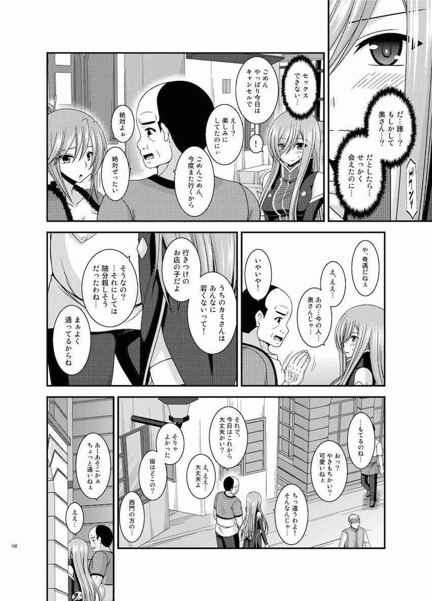振動R大ボリューム総集本第四弾☆R10-12を収録！描き下ろし70p収録！ <> 107