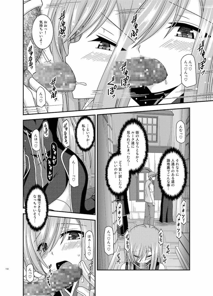 振動R大ボリューム総集本第四弾☆R10-12を収録！描き下ろし70p収録！ <> 111