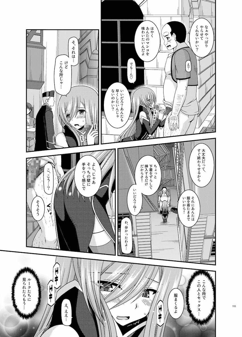 振動R大ボリューム総集本第四弾☆R10-12を収録！描き下ろし70p収録！ <> 112