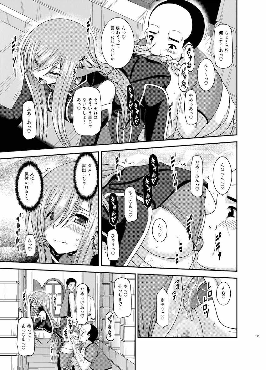 振動R大ボリューム総集本第四弾☆R10-12を収録！描き下ろし70p収録！ <> 114