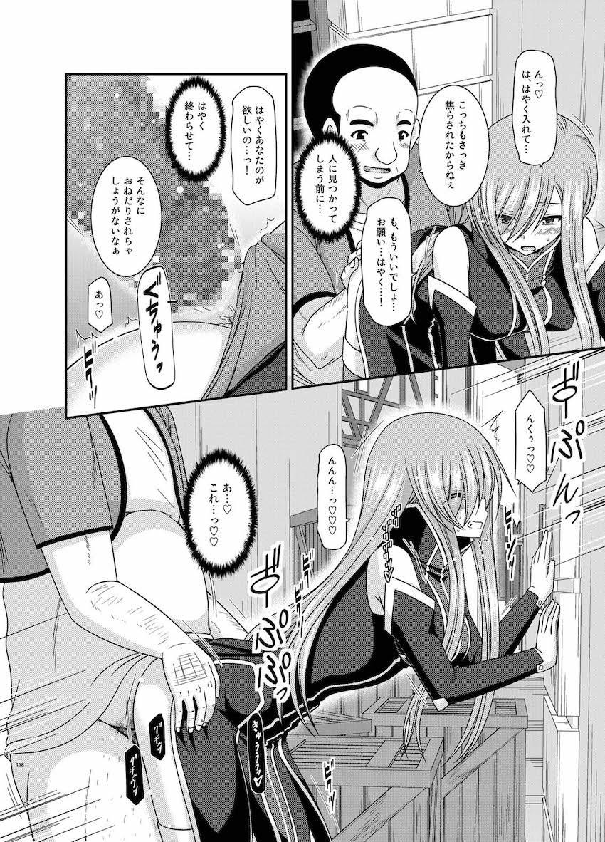 振動R大ボリューム総集本第四弾☆R10-12を収録！描き下ろし70p収録！ <> 115