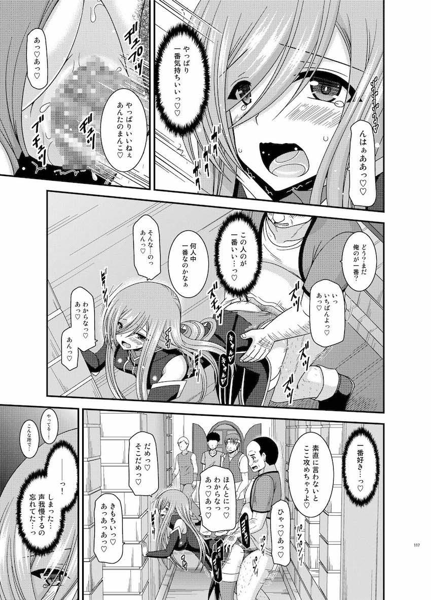 振動R大ボリューム総集本第四弾☆R10-12を収録！描き下ろし70p収録！ <> 116