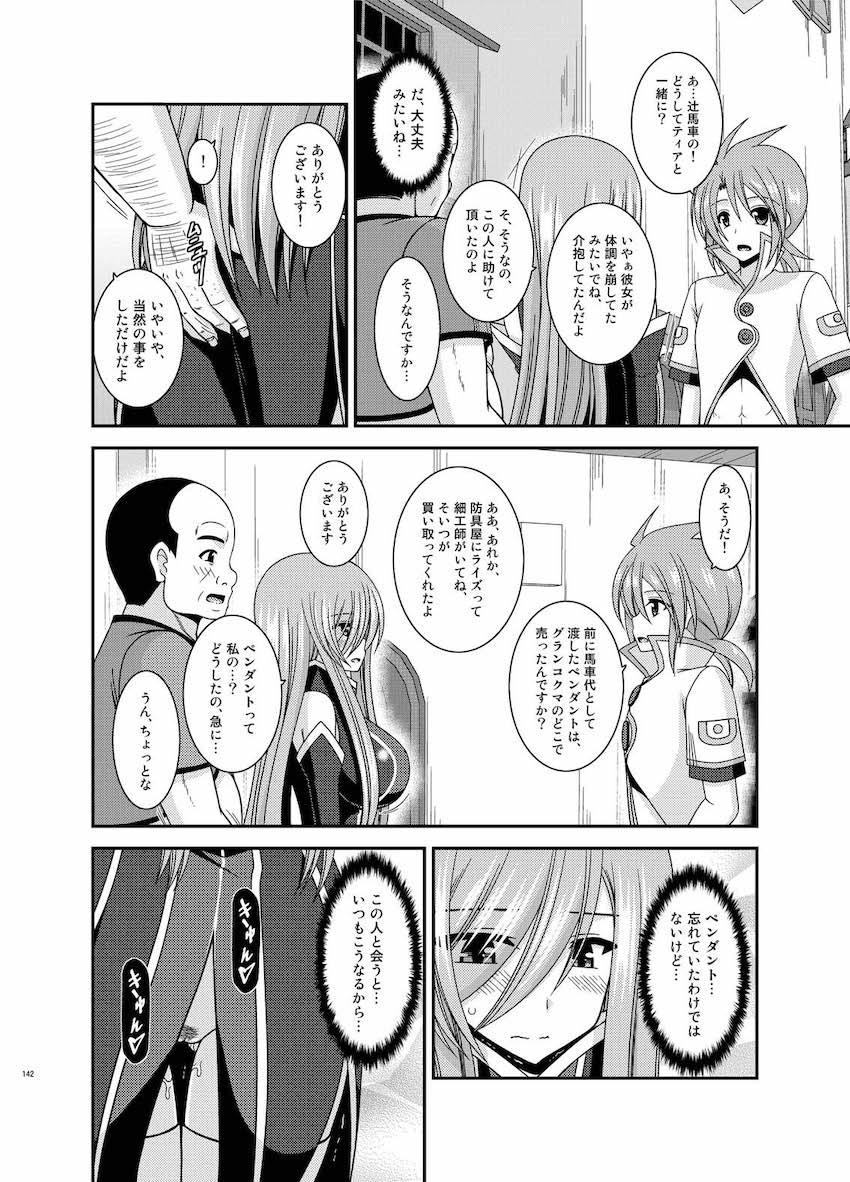 振動R大ボリューム総集本第四弾☆R10-12を収録！描き下ろし70p収録！ <> 141