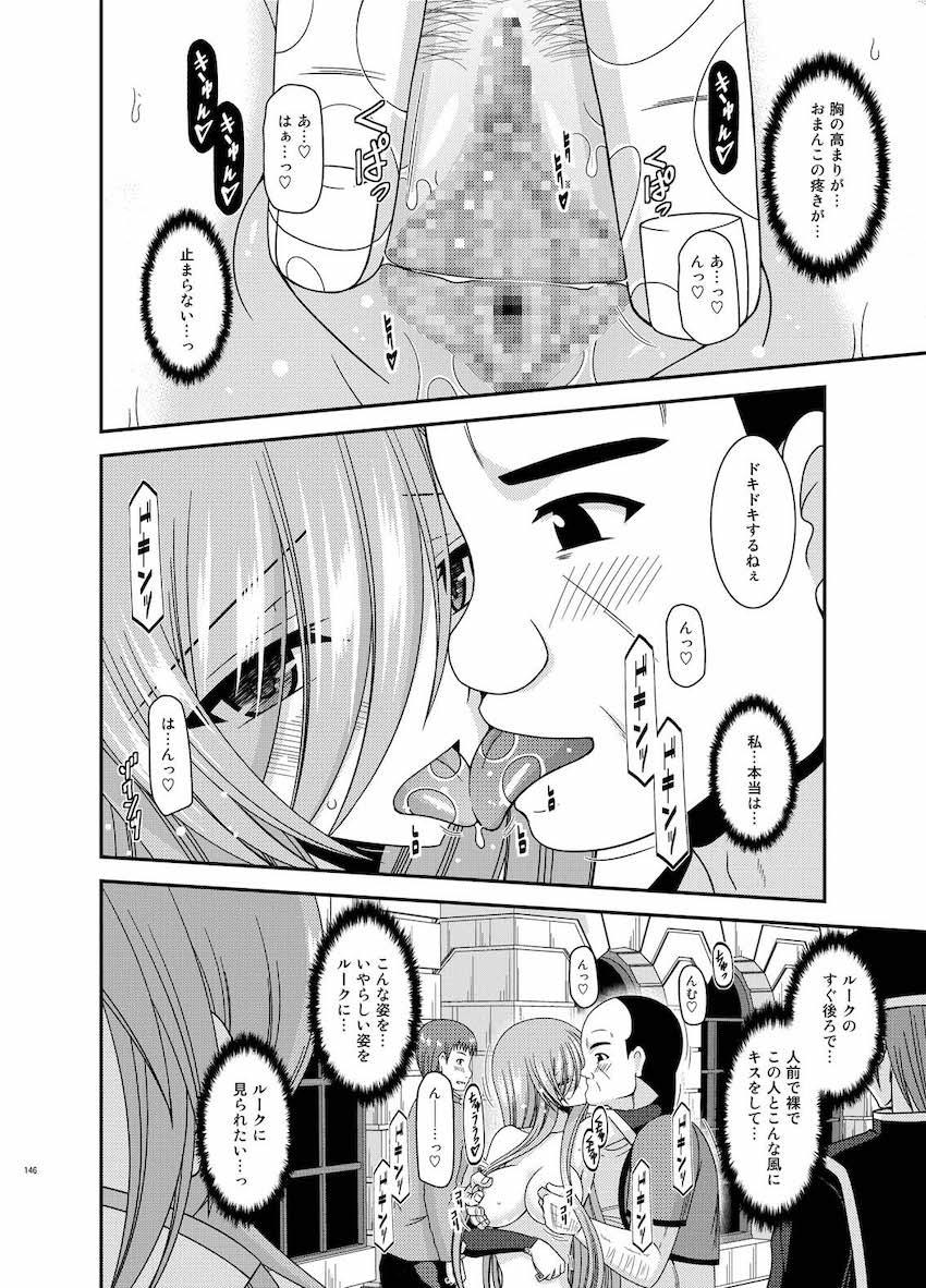 振動R大ボリューム総集本第四弾☆R10-12を収録！描き下ろし70p収録！ <> 145