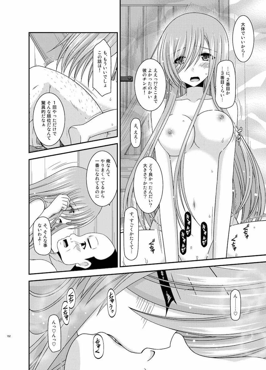 振動R大ボリューム総集本第四弾☆R10-12を収録！描き下ろし70p収録！ <> 151