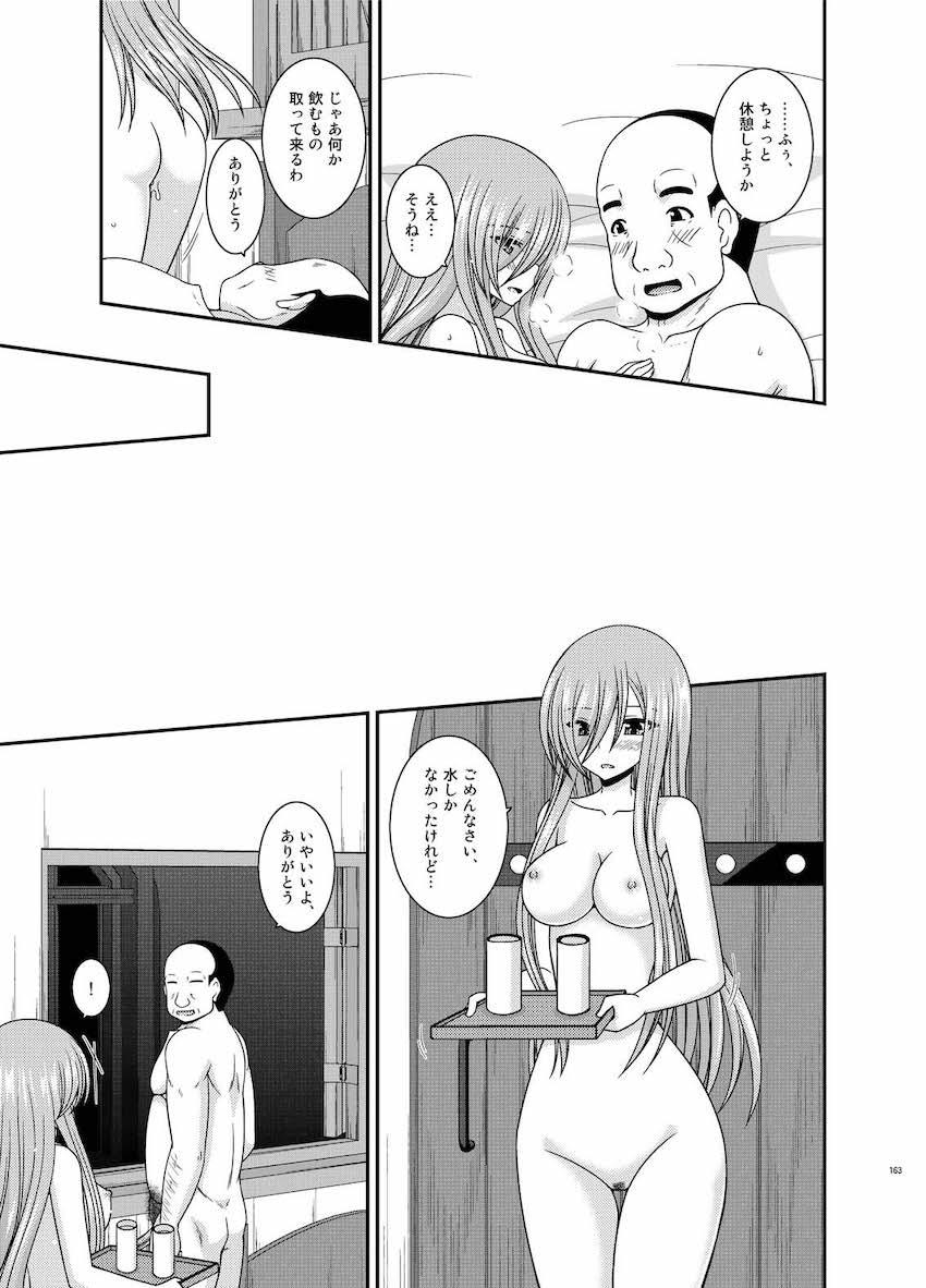 振動R大ボリューム総集本第四弾☆R10-12を収録！描き下ろし70p収録！ <> 162