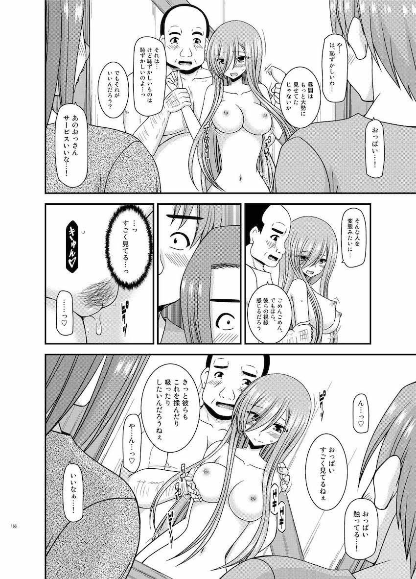 振動R大ボリューム総集本第四弾☆R10-12を収録！描き下ろし70p収録！ <> 165