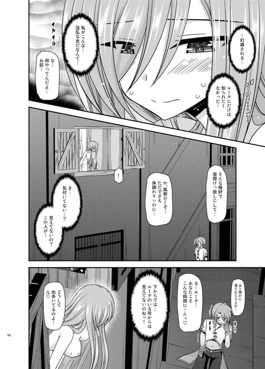 振動R大ボリューム総集本第四弾☆R10-12を収録！描き下ろし70p収録！ <> 179