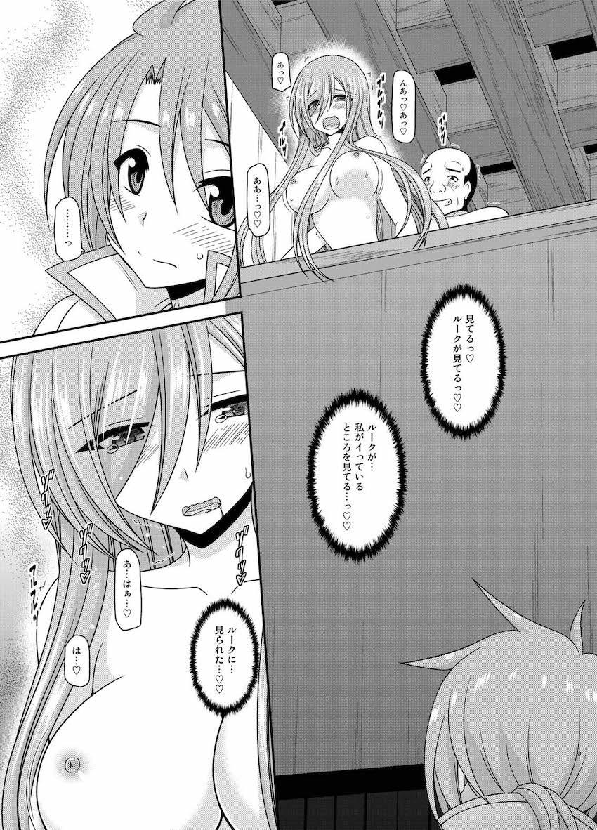 振動R大ボリューム総集本第四弾☆R10-12を収録！描き下ろし70p収録！ <> 186