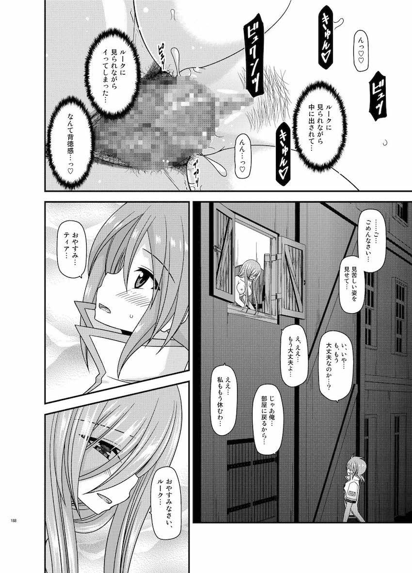 振動R大ボリューム総集本第四弾☆R10-12を収録！描き下ろし70p収録！ <> 187