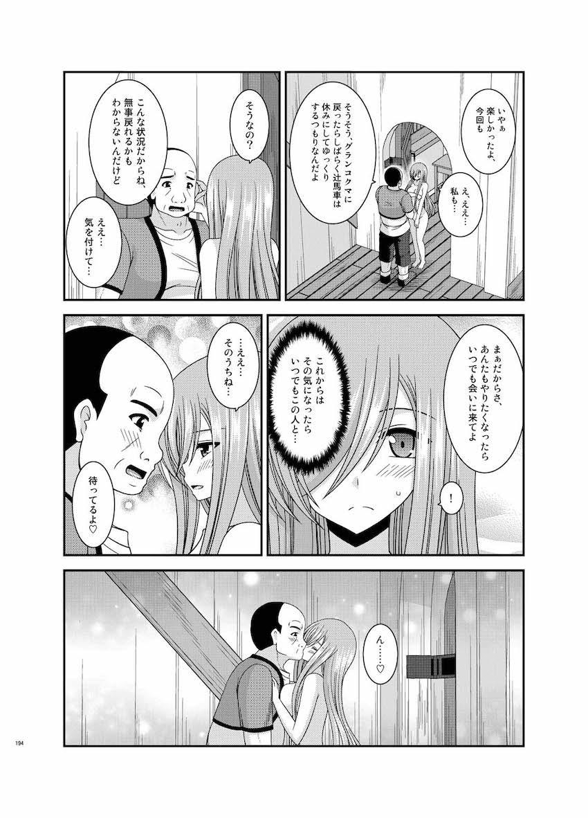 振動R大ボリューム総集本第四弾☆R10-12を収録！描き下ろし70p収録！ <> 193