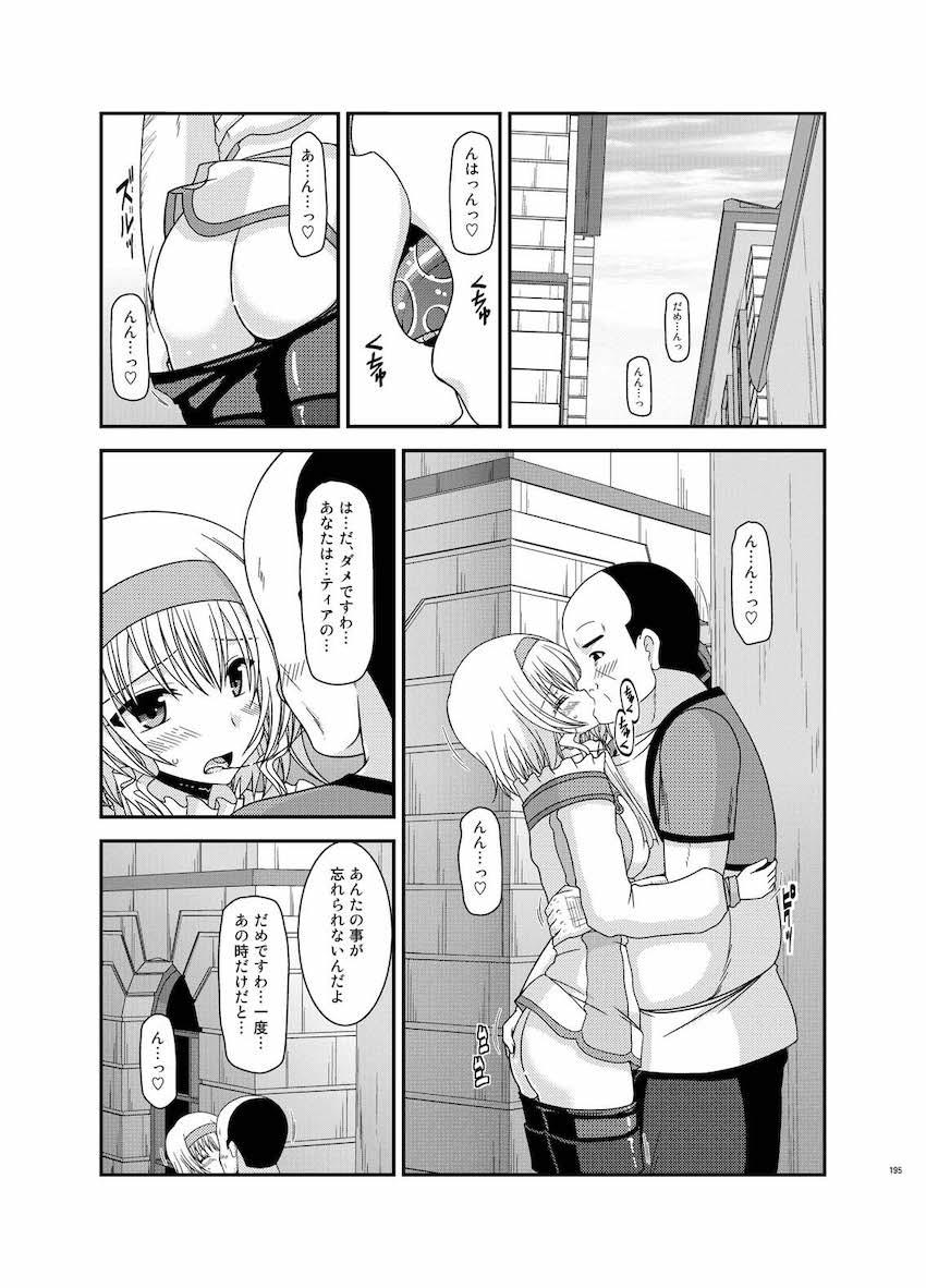 振動R大ボリューム総集本第四弾☆R10-12を収録！描き下ろし70p収録！ <> 194