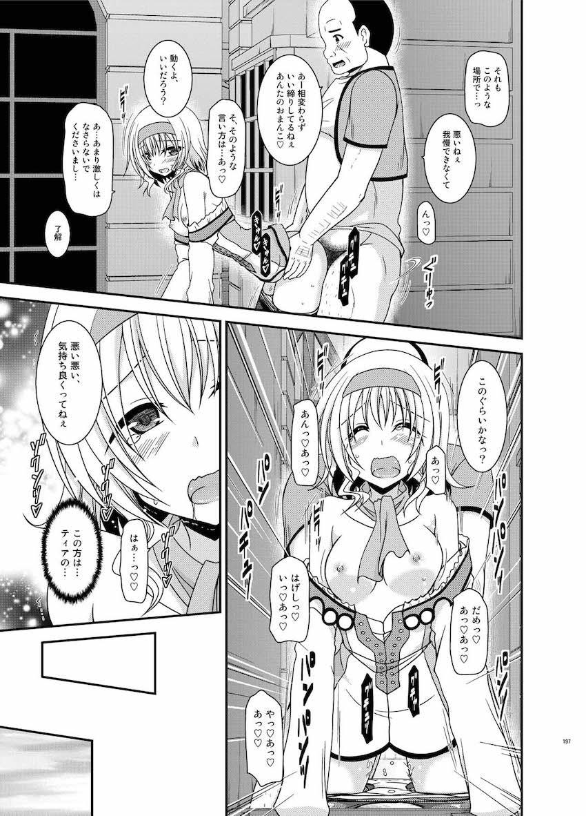 振動R大ボリューム総集本第四弾☆R10-12を収録！描き下ろし70p収録！ <> 196