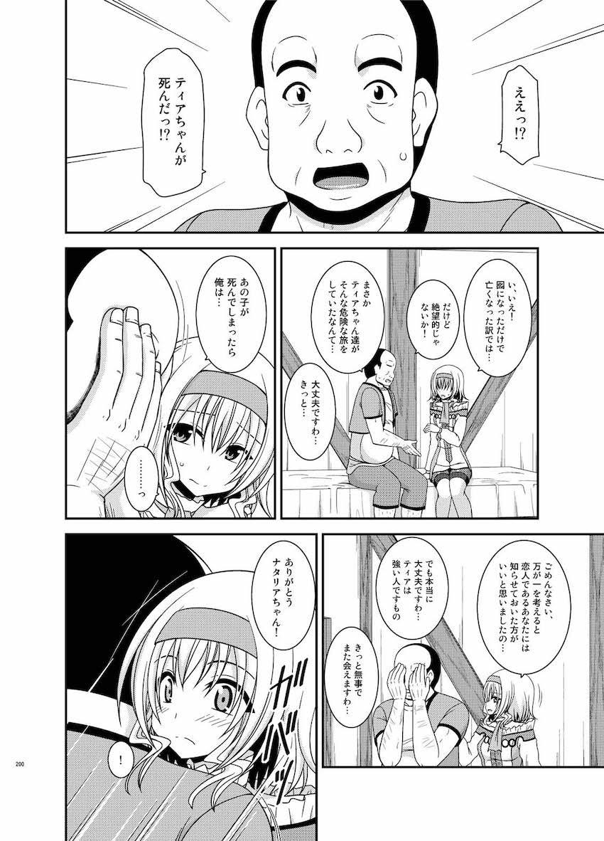 振動R大ボリューム総集本第四弾☆R10-12を収録！描き下ろし70p収録！ <> 199