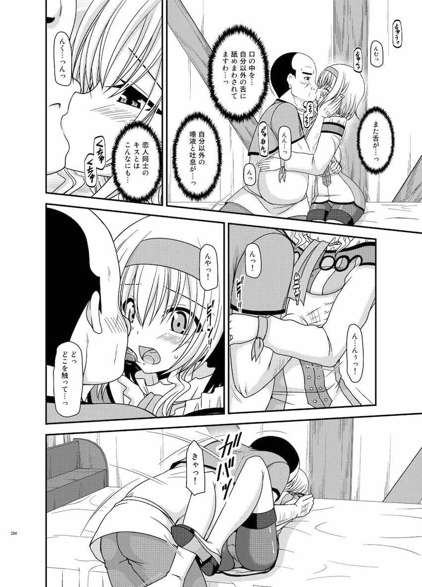 振動R大ボリューム総集本第四弾☆R10-12を収録！描き下ろし70p収録！ <> 203