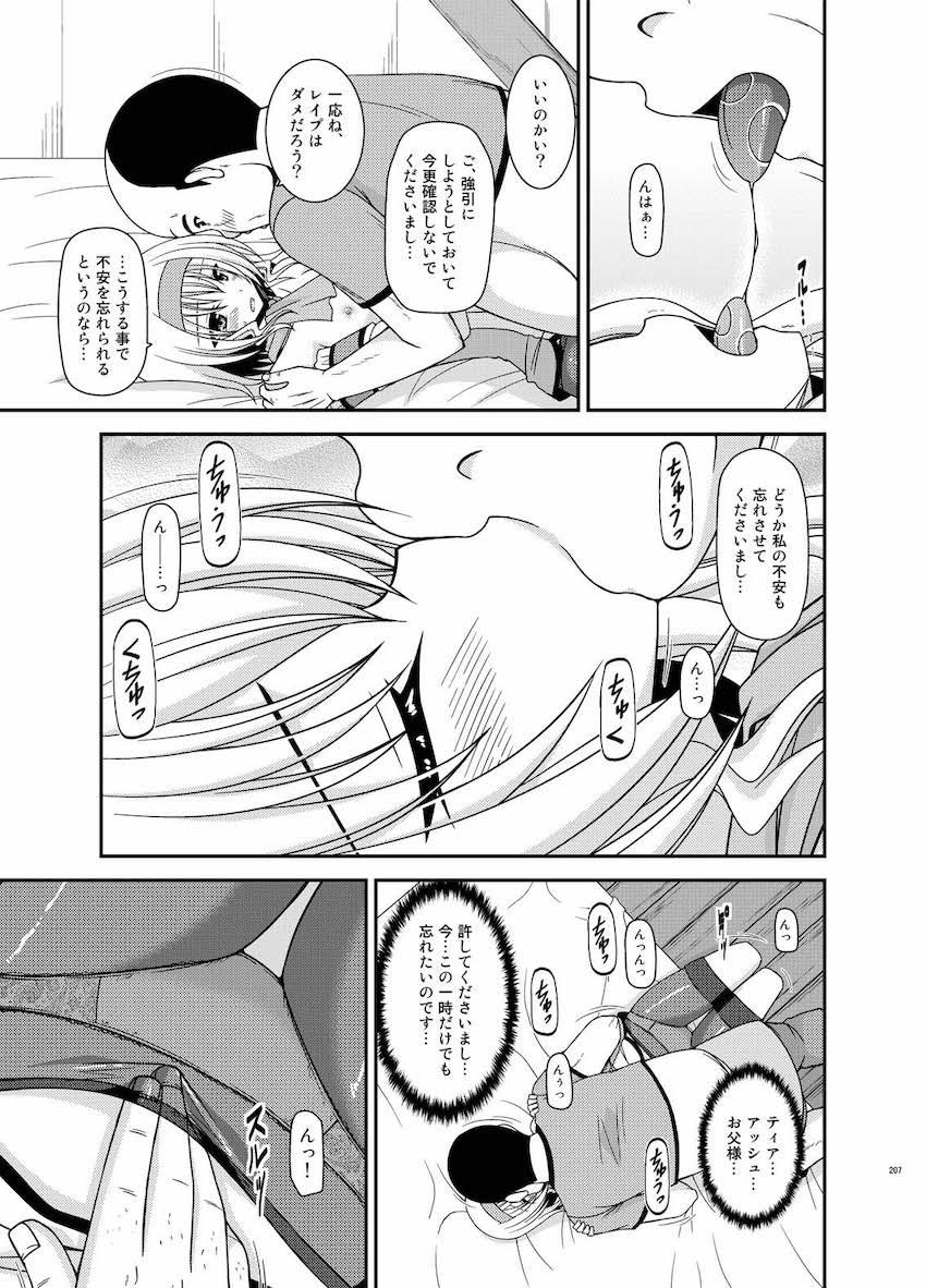 振動R大ボリューム総集本第四弾☆R10-12を収録！描き下ろし70p収録！ <> 206