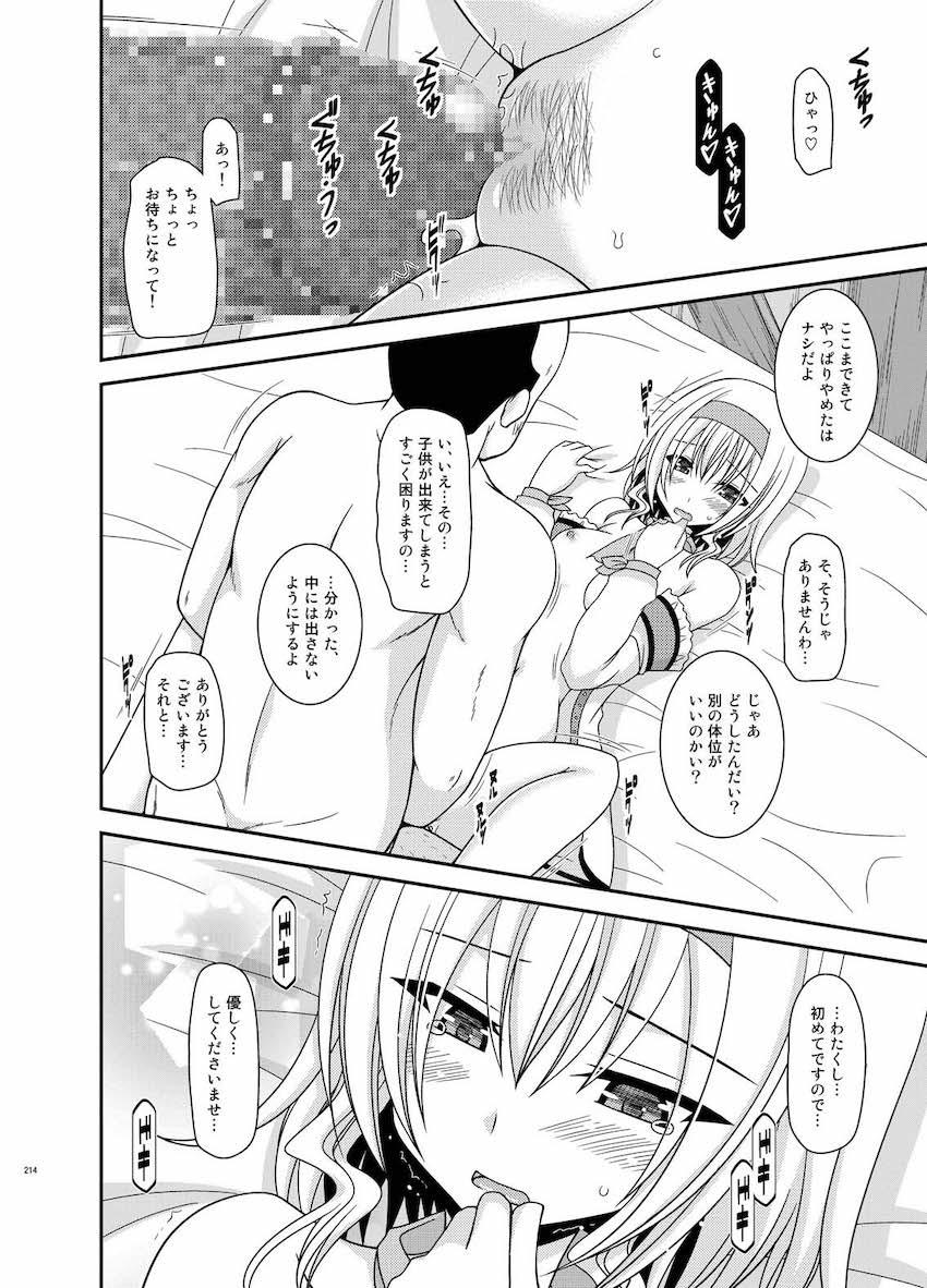 振動R大ボリューム総集本第四弾☆R10-12を収録！描き下ろし70p収録！ <> 213