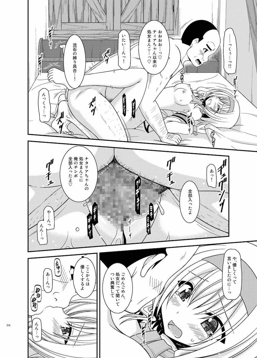 振動R大ボリューム総集本第四弾☆R10-12を収録！描き下ろし70p収録！ <> 215