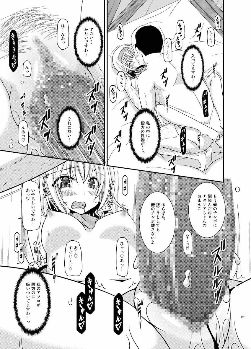 振動R大ボリューム総集本第四弾☆R10-12を収録！描き下ろし70p収録！ <> 216