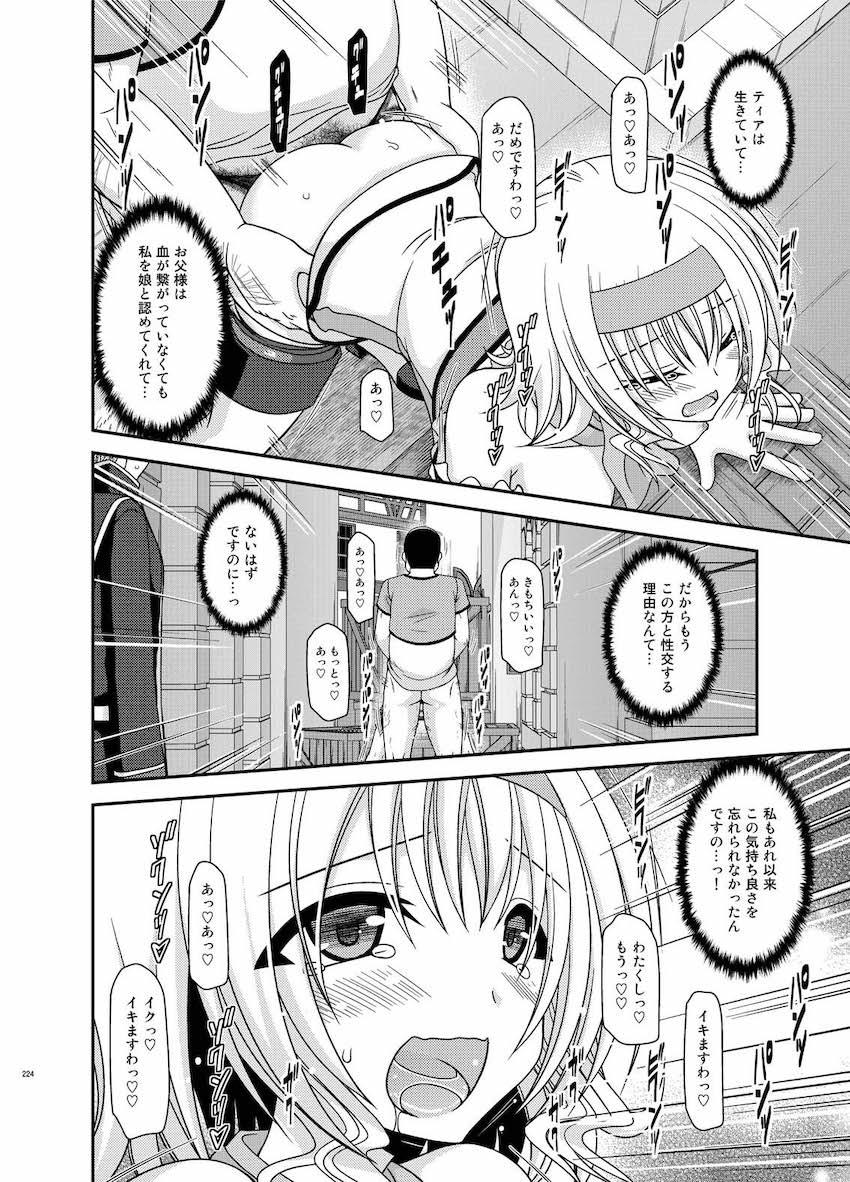 振動R大ボリューム総集本第四弾☆R10-12を収録！描き下ろし70p収録！ <> 223