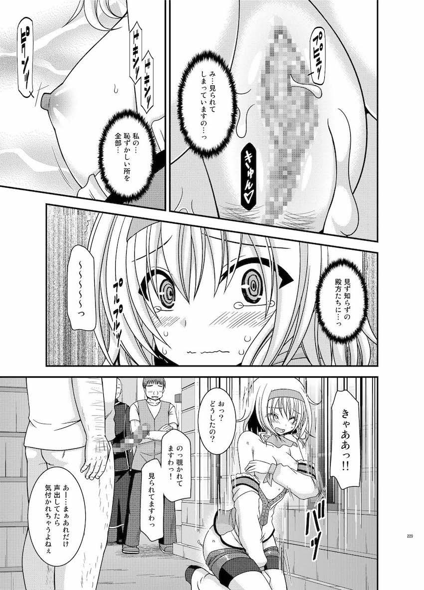 振動R大ボリューム総集本第四弾☆R10-12を収録！描き下ろし70p収録！ <> 228