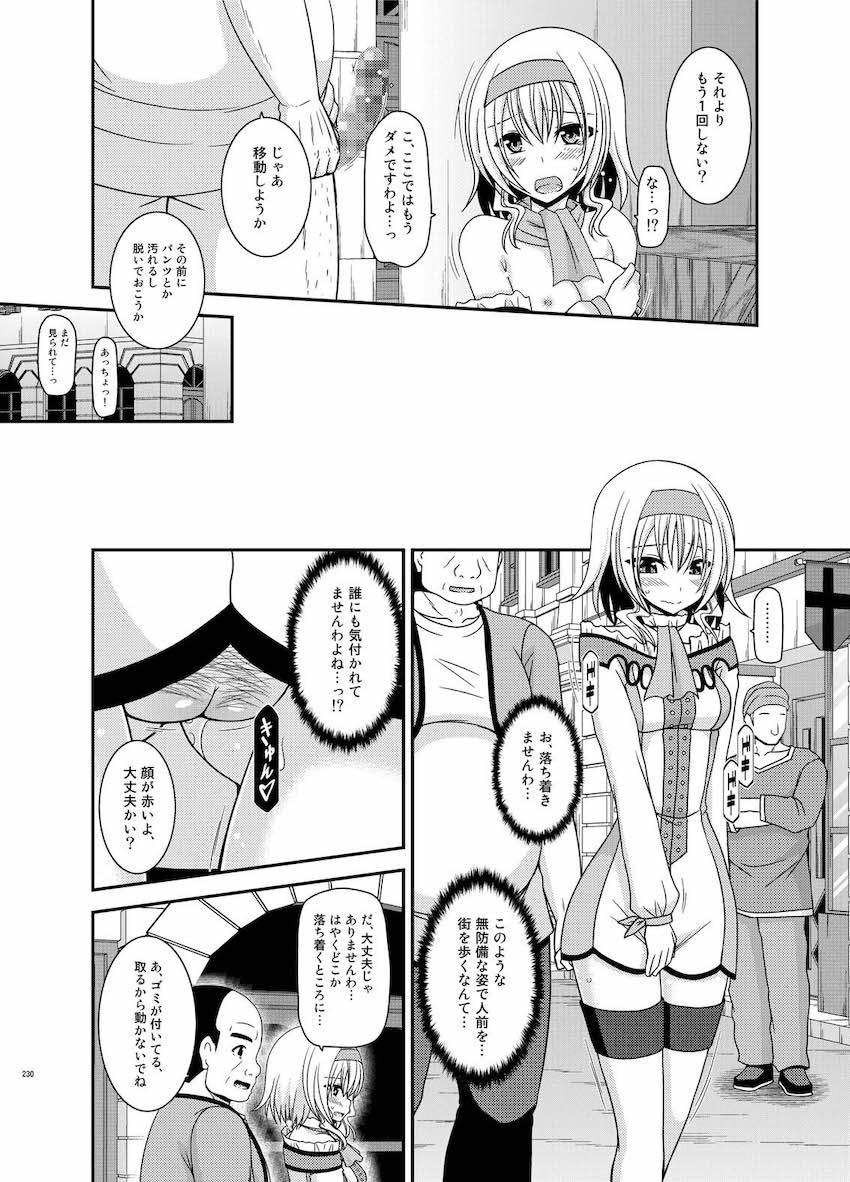 振動R大ボリューム総集本第四弾☆R10-12を収録！描き下ろし70p収録！ <> 229