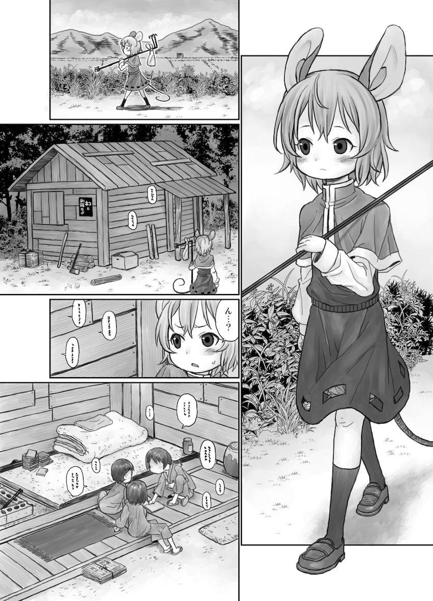 小屋に勝手に上がり込んでいたクソガキたちとセックスするナズーリン！筆下ろしロリショタ乱交！ <> 002