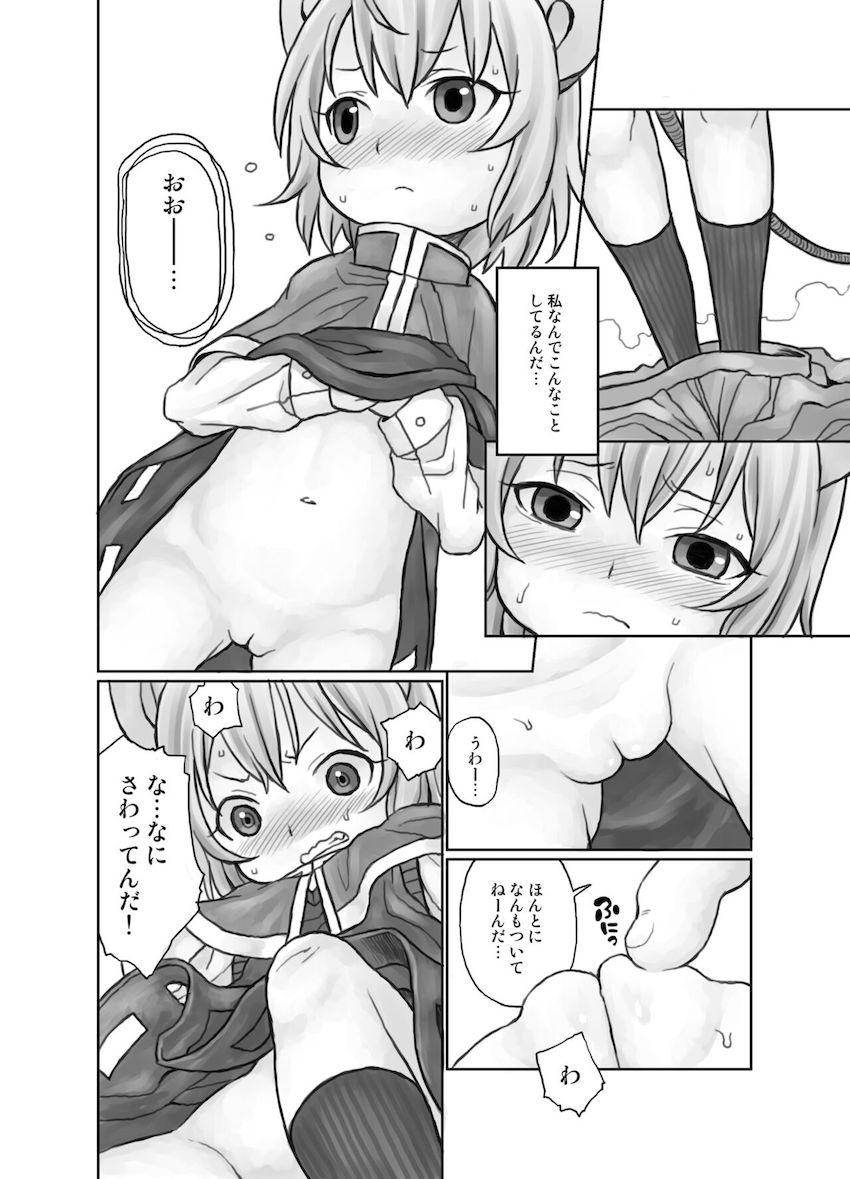小屋に勝手に上がり込んでいたクソガキたちとセックスするナズーリン！筆下ろしロリショタ乱交！ <> 005