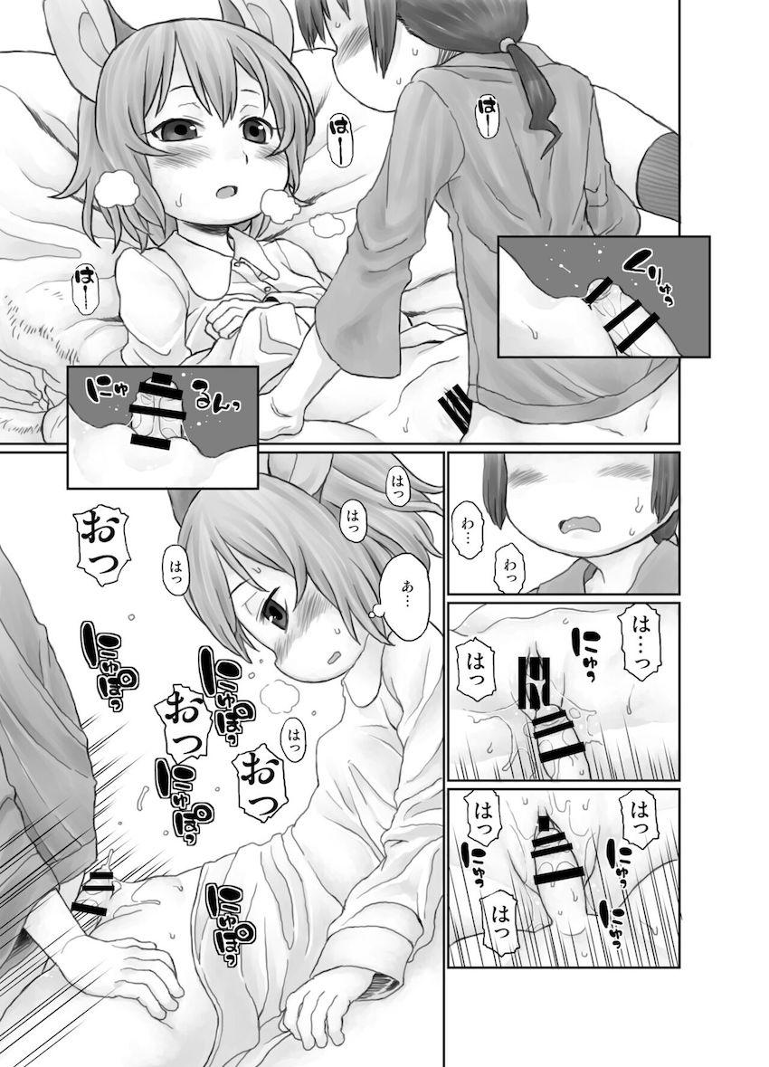 小屋に勝手に上がり込んでいたクソガキたちとセックスするナズーリン！筆下ろしロリショタ乱交！ <> 008
