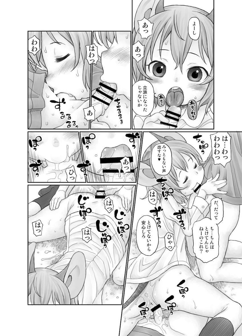 小屋に勝手に上がり込んでいたクソガキたちとセックスするナズーリン！筆下ろしロリショタ乱交！ <> 015