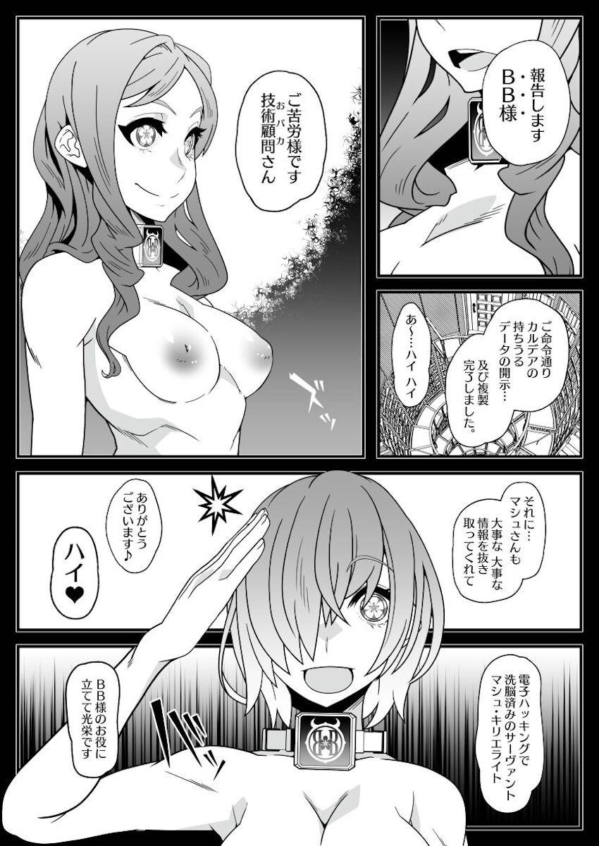 ハッキングでカルデアを完全掌握したBBちゃんが好き放題する本 <> 003