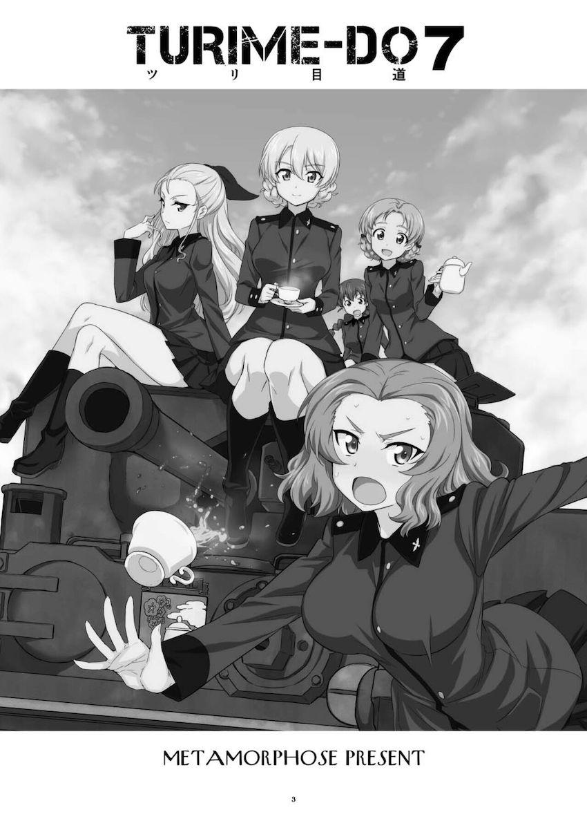 アールグレイ先輩、襲来！ <> 002