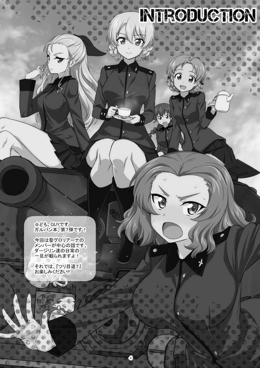 アールグレイ先輩、襲来！ <> 003