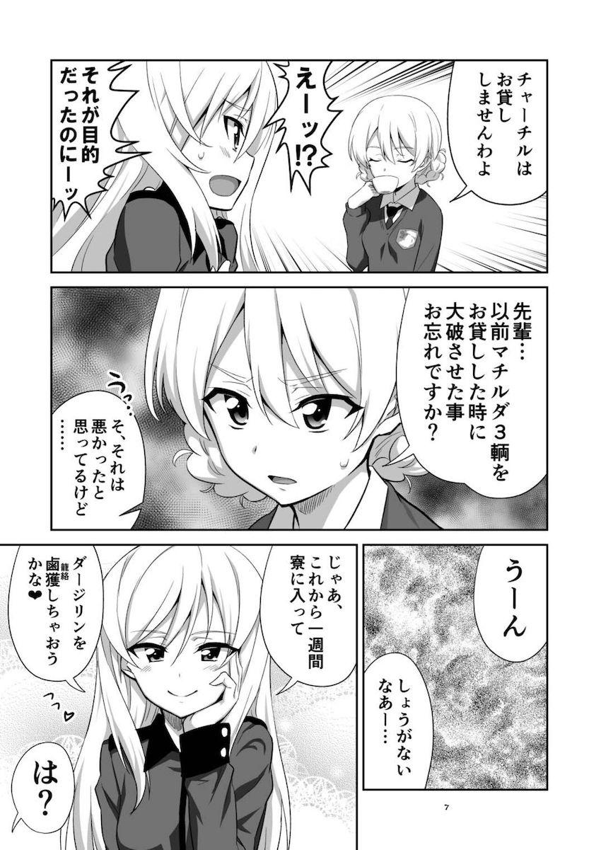 アールグレイ先輩、襲来！ <> 006