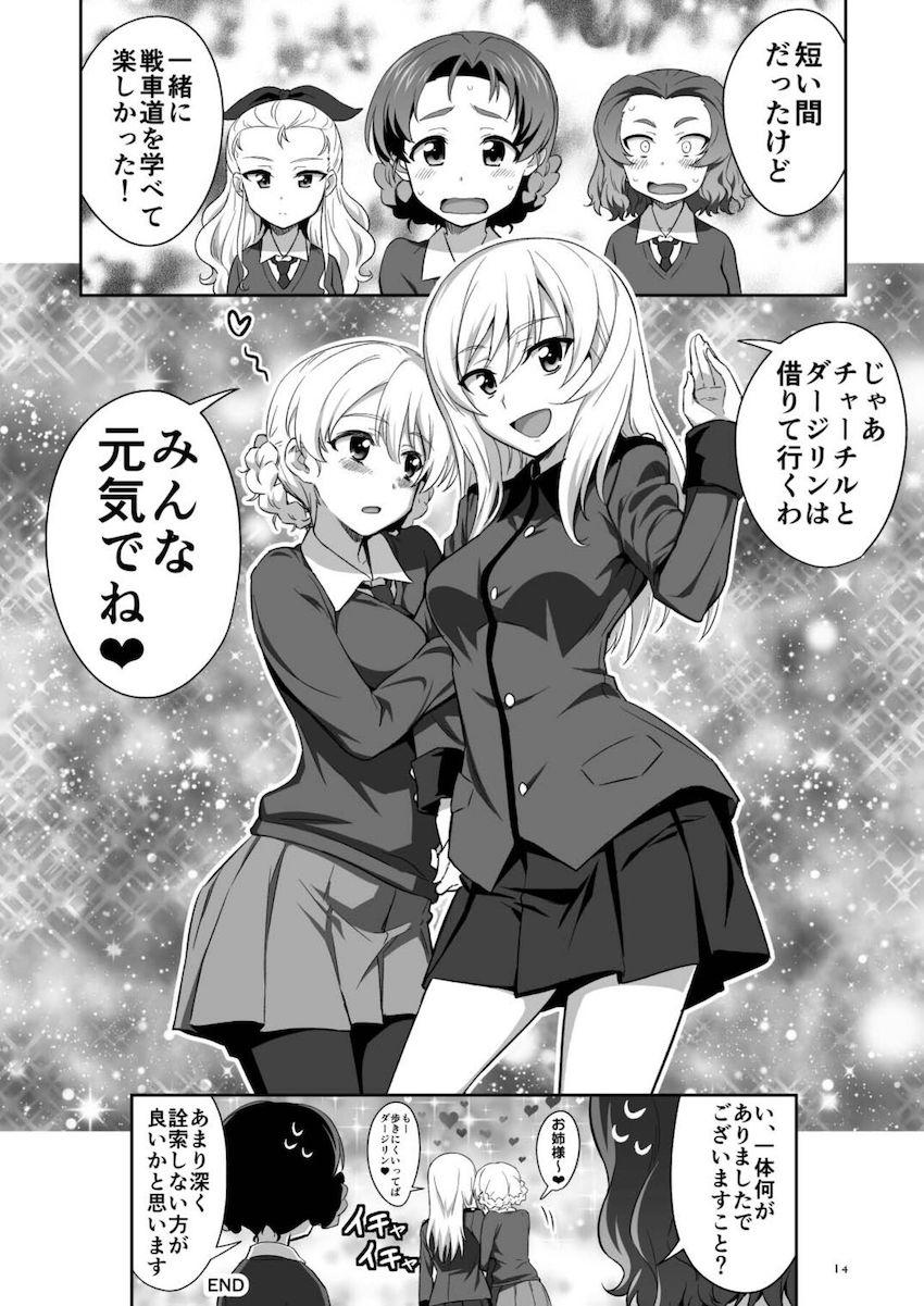 アールグレイ先輩、襲来！ <> 013