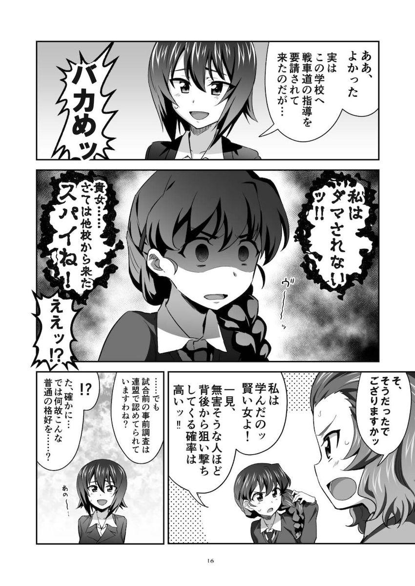 アールグレイ先輩、襲来！ <> 015